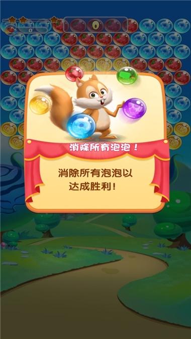 王者泡泡缩略图