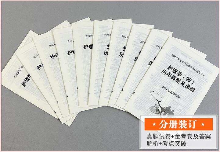 初级护师考试题库缩略图