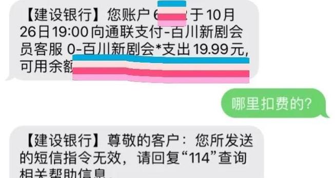 被扣费了怎么退款缩略图