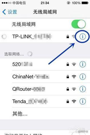 家里的wifi怎么用手机控制开关缩略图