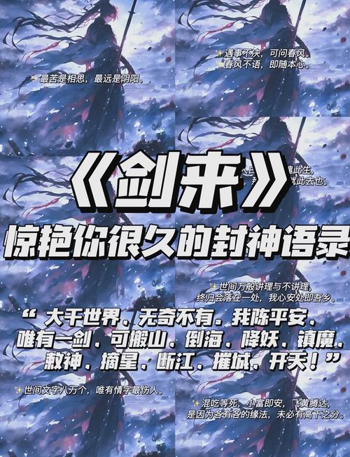 剑装怎么就完结了缩略图