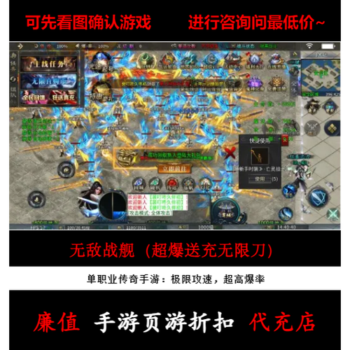 传奇1000元宝等于多少钱缩略图