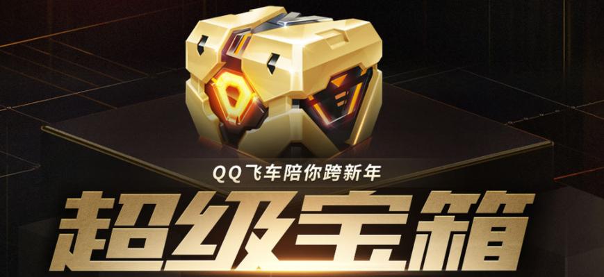 qq超级会员兑换码游戏截图