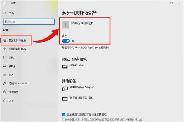 鼠标蓝牙设置步骤缩略图