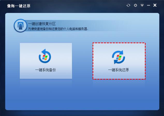 还原应用是干嘛的游戏截图