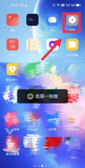 oppo手机农历屏幕显示缩略图