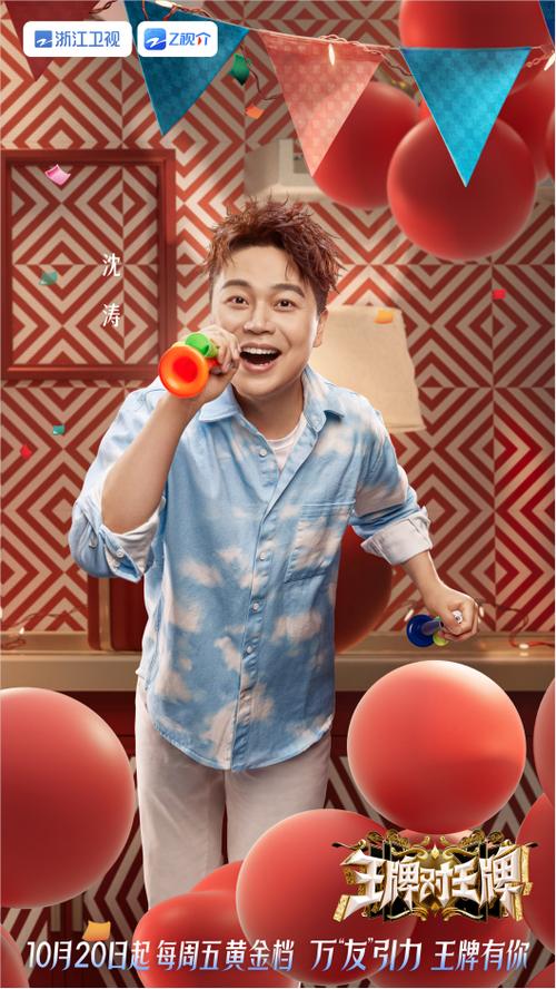 王牌对王牌第8期缩略图