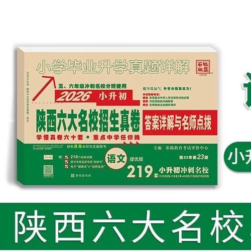 陕西百校联盟好吗缩略图