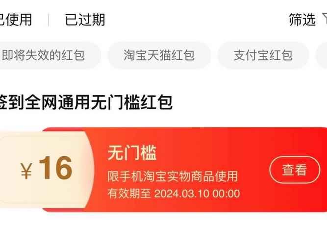 淘宝现金提现在哪里?缩略图