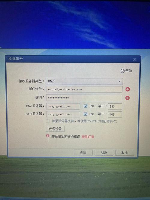 foxmail邮箱账号缩略图
