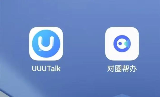 uuutalk社交软件