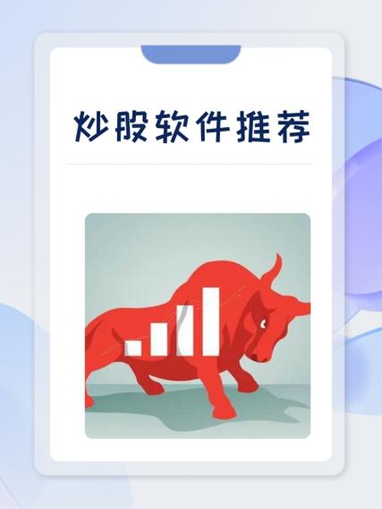 中国中投证券炒股PC软件缩略图