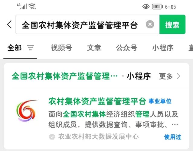 如何查询自己名下宅基地缩略图