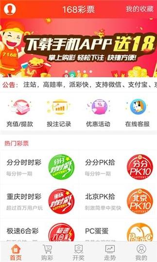 1688app官方下载彩票缩略图
