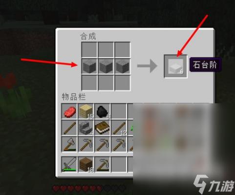 盔甲架怎么做我的世界游戏截图
