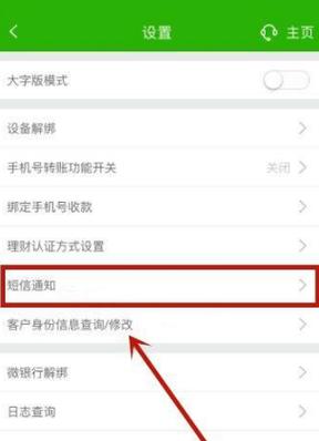绑定邮政储蓄银行缩略图