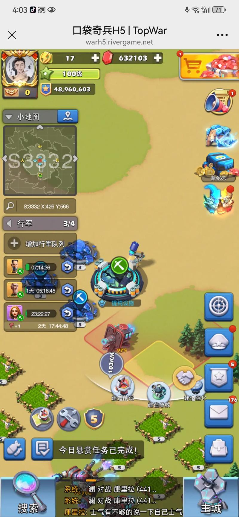 口袋奇兵出兵上限缩略图