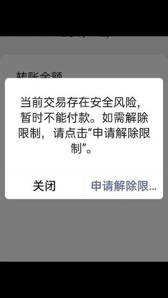 支付宝检测支付异常缩略图