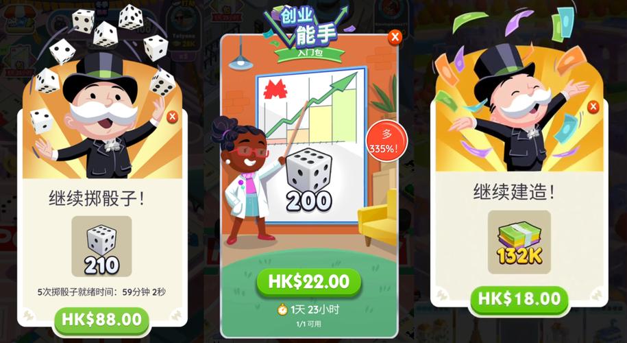 答题大富翁缩略图