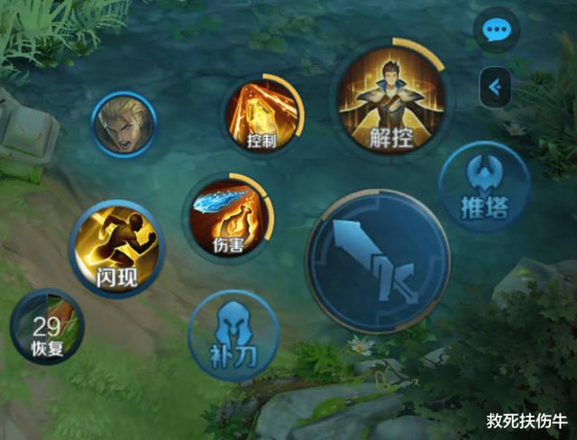 王者荣耀自定义按键布局缩略图