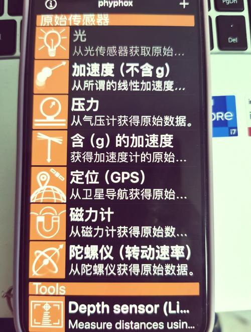 phyphox怎么读缩略图