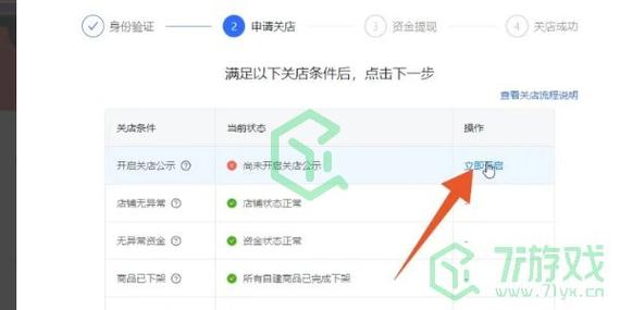 快手小店在哪里注销缩略图