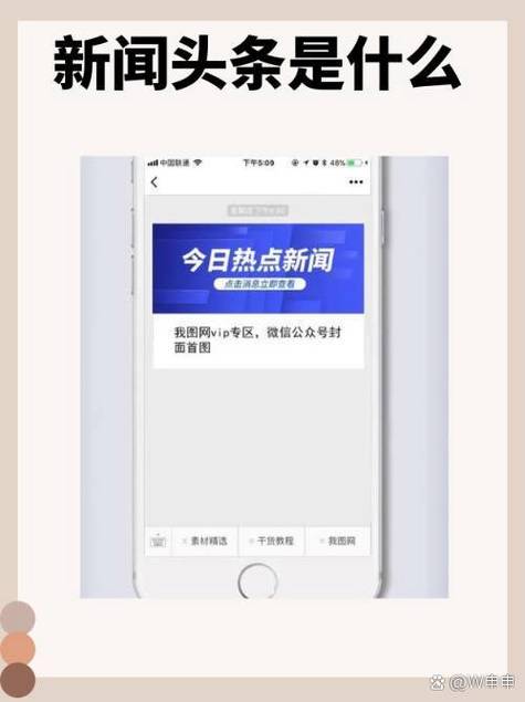 薪闻头条自动阅读模式缩略图