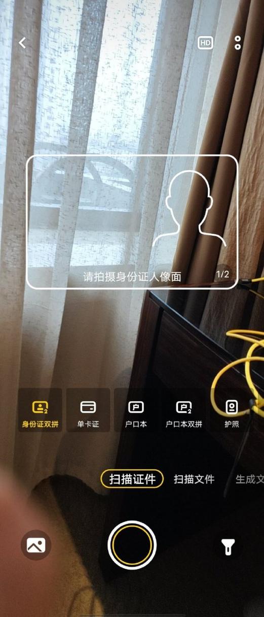 vivo手机扫一扫功能在哪里?缩略图