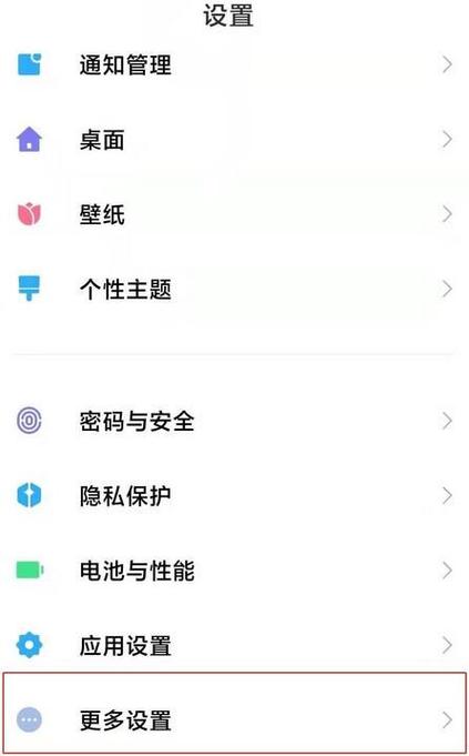 redmi8呼吸灯在哪里游戏截图
