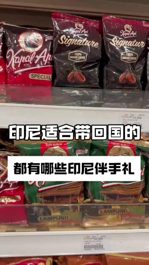 印尼有什么特产值得买缩略图