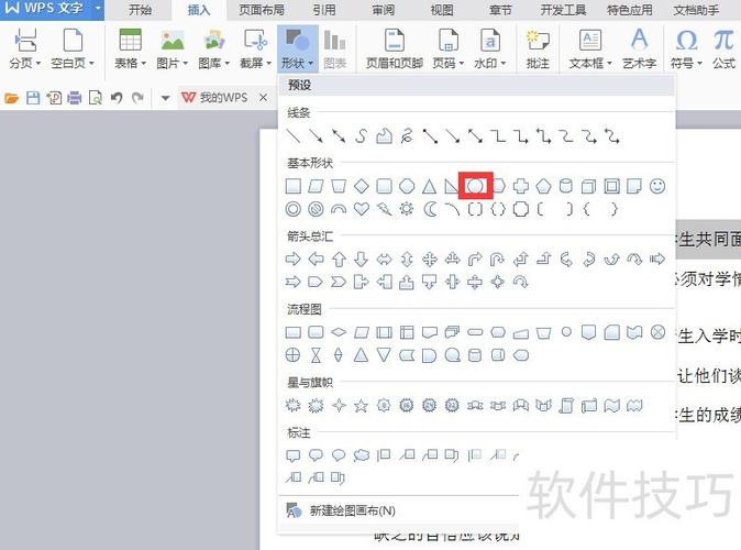 怎么把照片改成圆形头像缩略图