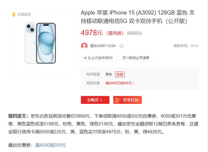iphone官网购买流程缩略图
