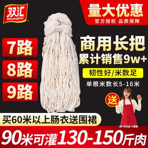 自己做香肠肠衣去哪买缩略图