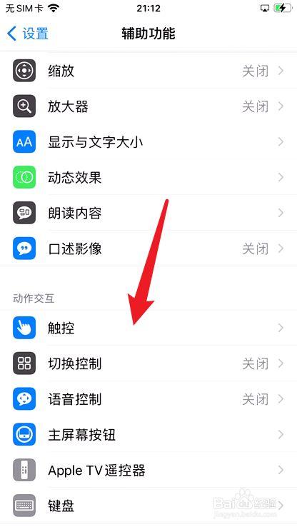 ipad截屏按哪个键缩略图