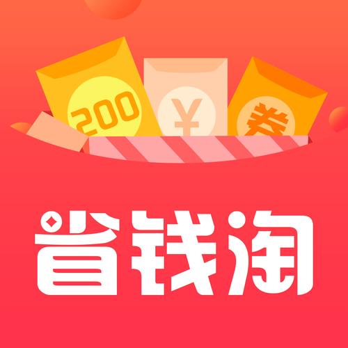 省钱宝淘宝返利图标