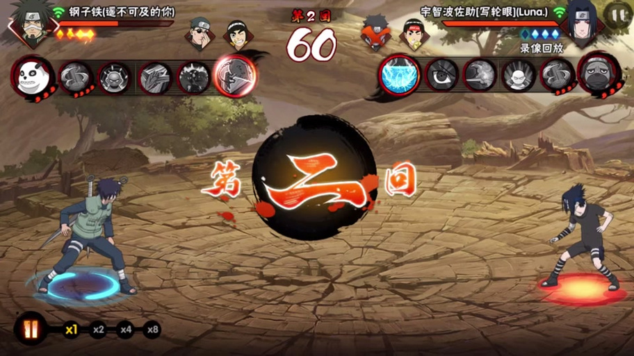 火影周胜是什么意思缩略图
