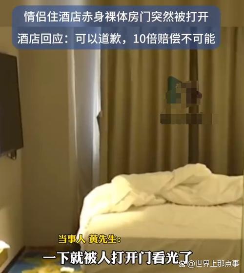 酒店不住了可以退钱吗缩略图