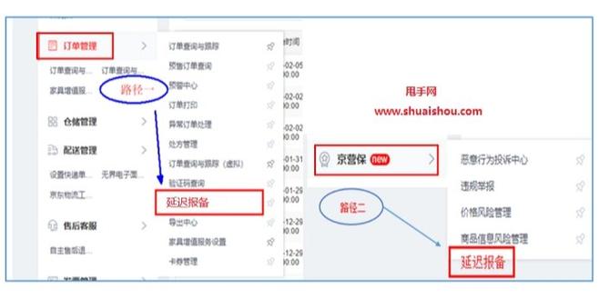 京东延迟到货有补偿吗缩略图