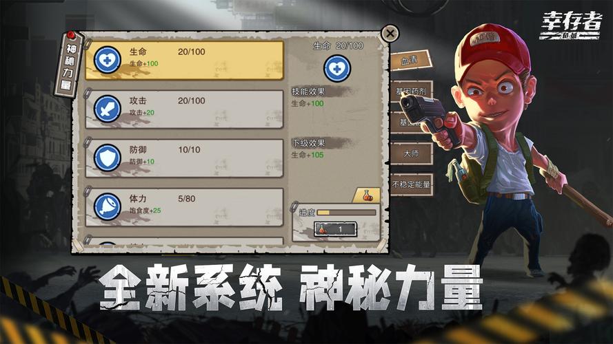 幸存者危机内购无限钻石破解版缩略图