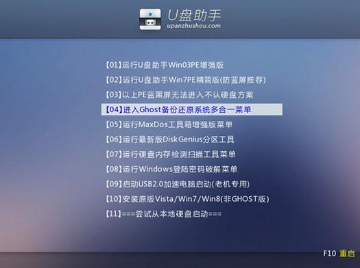 电脑如何下载到u盘游戏截图