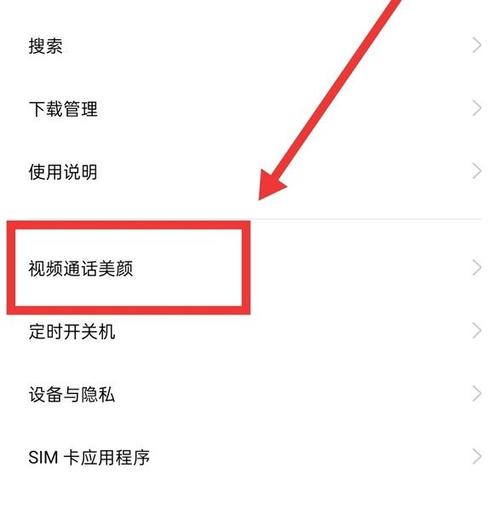 oppo手机怎么开视频美颜功能游戏截图