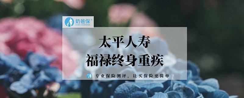 太平福禄倍佑险怎么样游戏截图