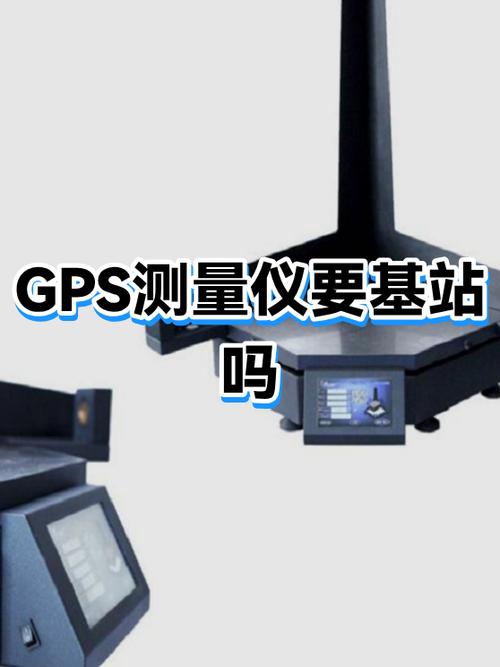 基站定位和gps定位哪个更准确缩略图