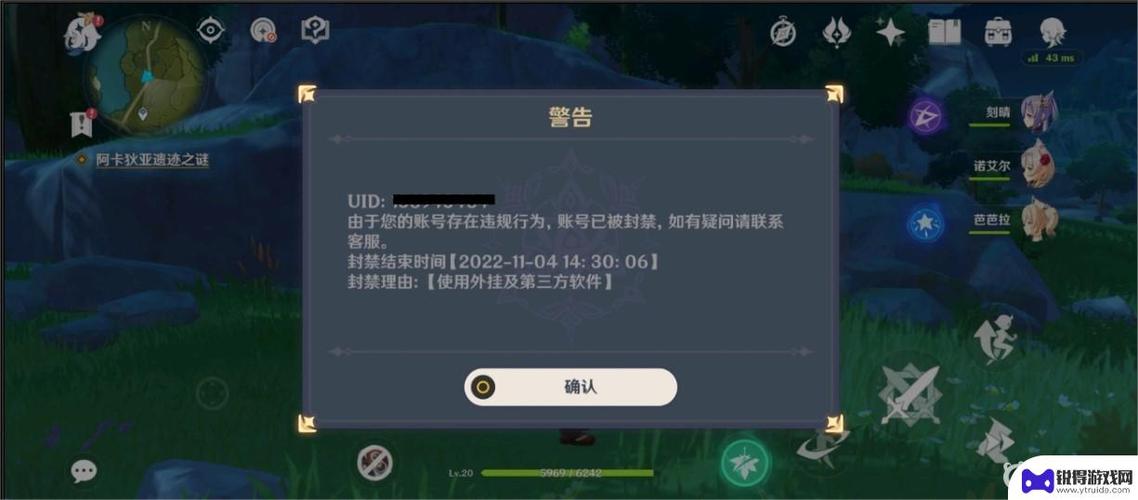 原神多久不登录会自动注销缩略图