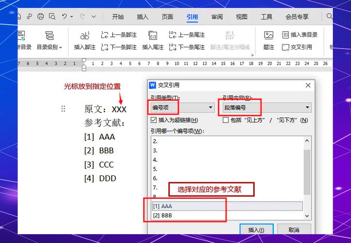 电子文献怎么引用缩略图