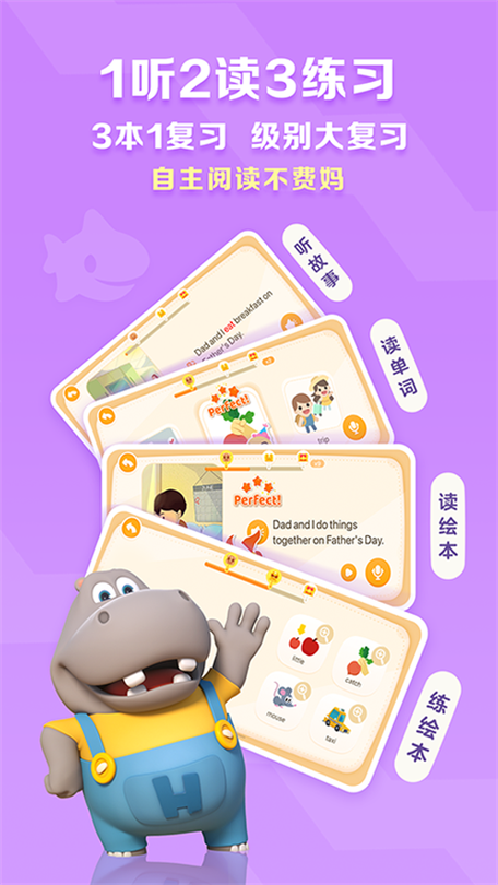 小学英语点读abc下载游戏截图