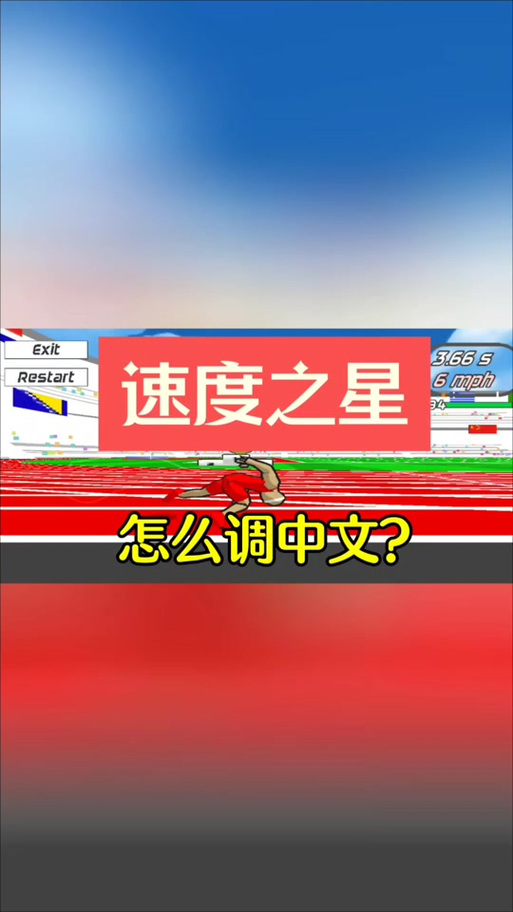 速度之星app官网下载缩略图