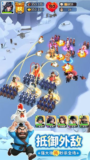 三国冰河时代国际服缩略图