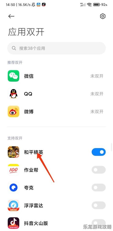 和平精英如何隐藏在线状态图标