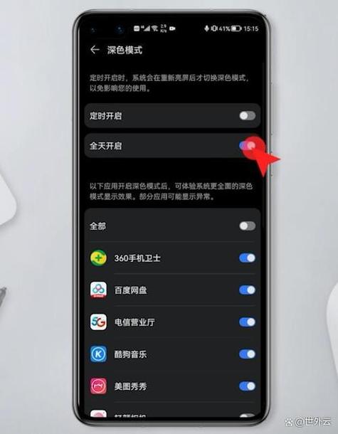 截屏时屏幕变黑缩略图